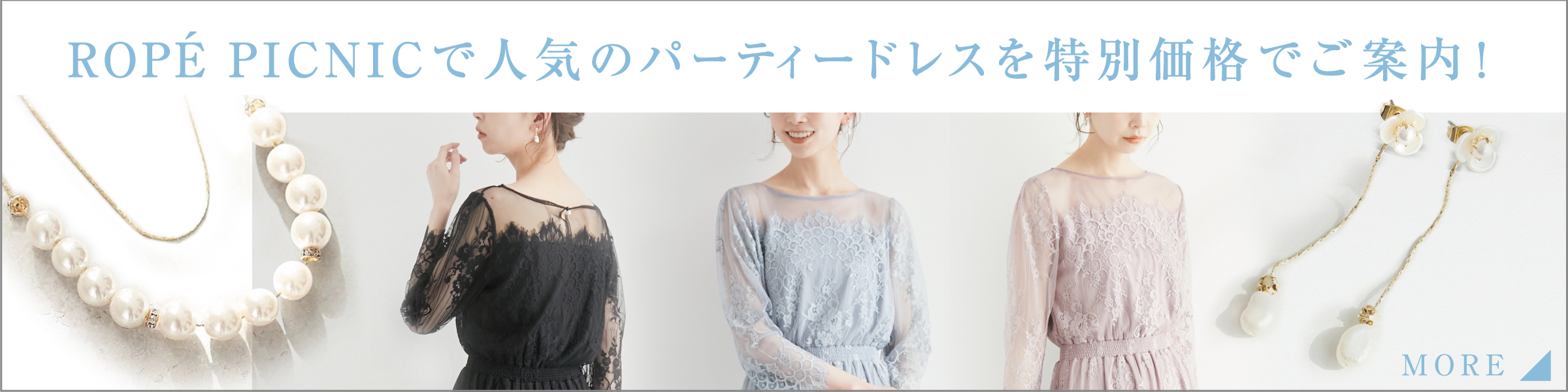 ドレス購入サービスサイトへのリンク