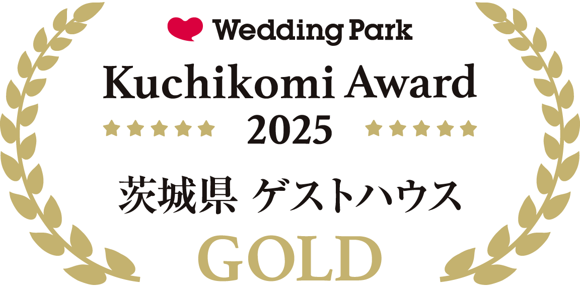 茨城県 ゲストハウス<GOLD>