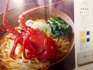 伊勢海老ラーメン