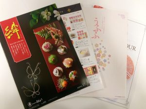 縁起物パンフレット