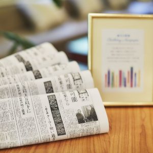 誕生日新聞